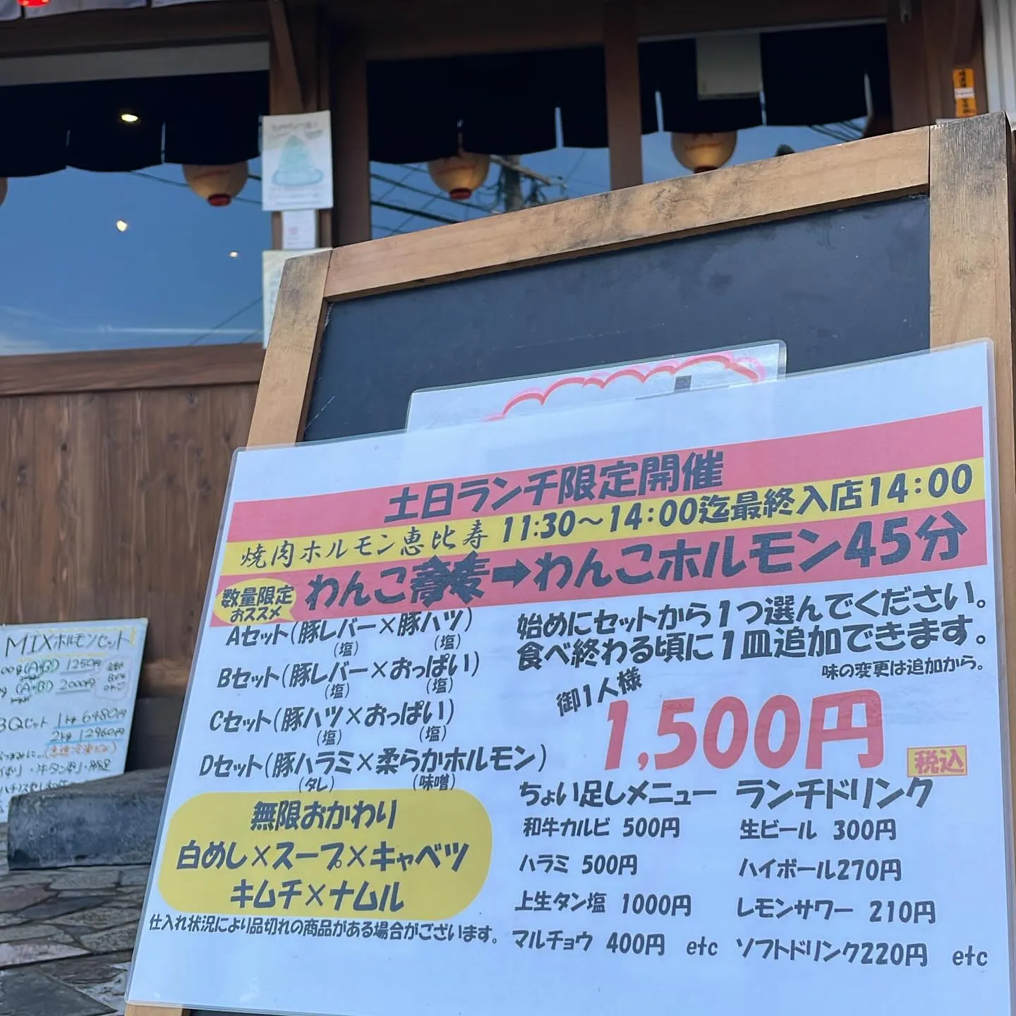 熊本市帯山で焼肉、ホルモン食べるなら焼肉ホルモン恵比寿です!